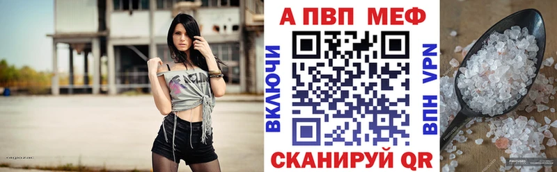 A-PVP Crystall  Череповец 