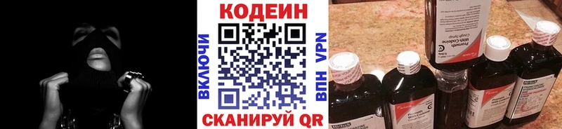 KRAKEN маркетплейс  где купить наркотик  Череповец  Кодеиновый сироп Lean напиток Lean (лин) 