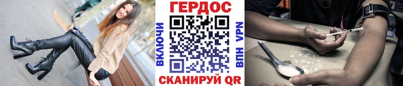 ГЕРОИН герыч  продажа наркотиков  Череповец 