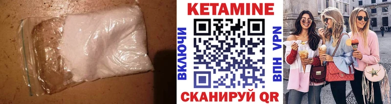 КЕТАМИН VHQ  Череповец 