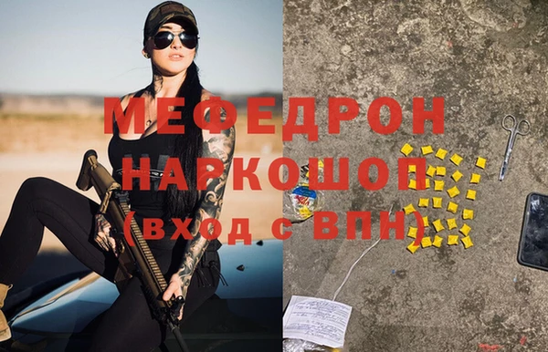 мескалин Бугульма