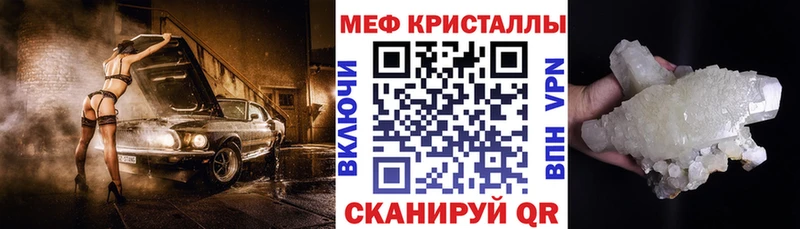 что такое Череповец Мефедрон мяу мяу